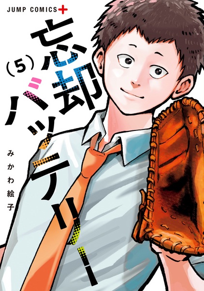 Manga image Boukyaku Battery