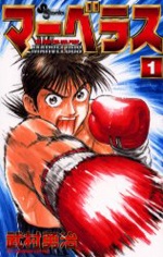 Sampul Manga Marvelous