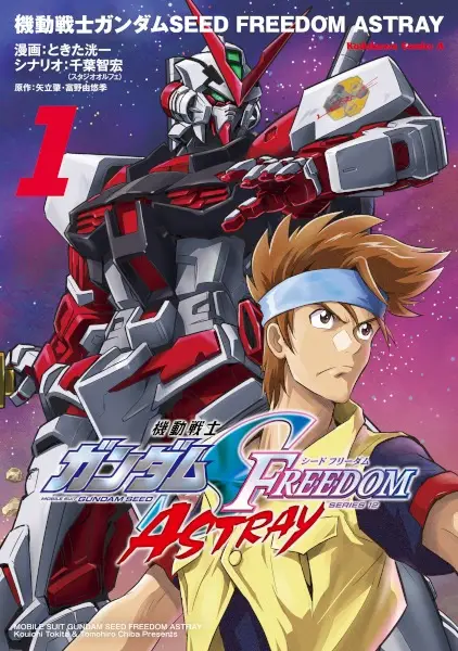 Gambar Cover Manga Kidou Senshi Gundam SEED: Freedom Astray