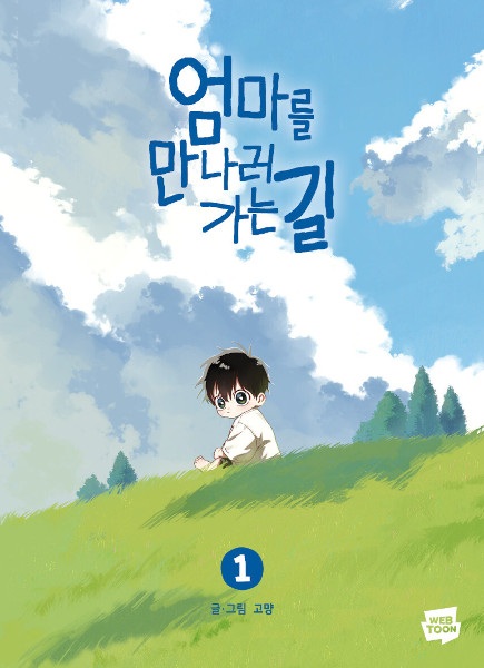 Gambar Cover Manga On the Way to Meet Mom