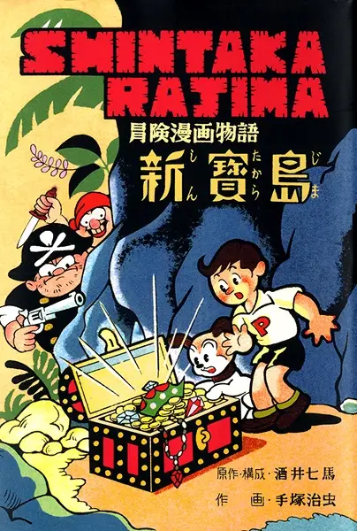 Gambar Cover Manga Shin Takarajima