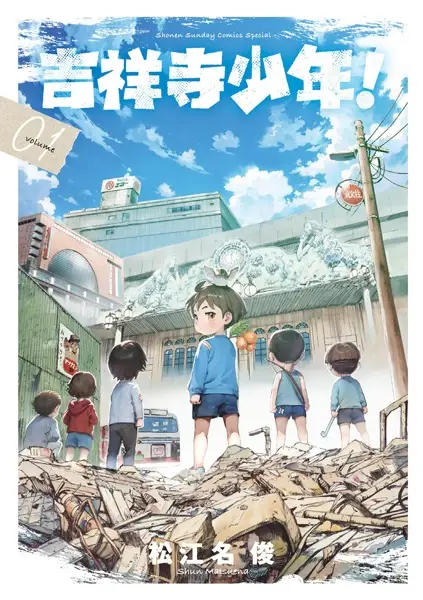 Gambar Cover Manga Kichijouji Shounen!