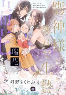 Sampul Manga Takagami-sama to Aware na Ikenie: Zuika