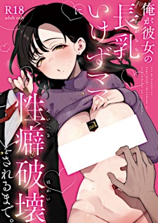 Sampul Manga Ore ga Kanojo no Chounyuu Ikezu Mama ni Seiheki Hakai wo Sareru made.