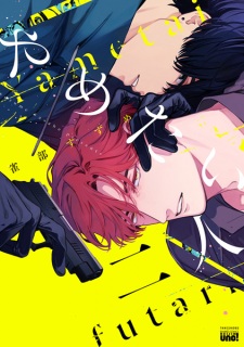 Sampul Manga Yametai Futari