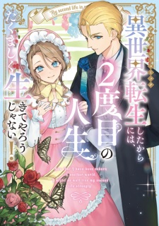 Sampul Manga Isekai Tensei shita kara ni wa, 2-dome no Jinsei Takumashiku Ikiteyarou ja Nai! Anthology Comic