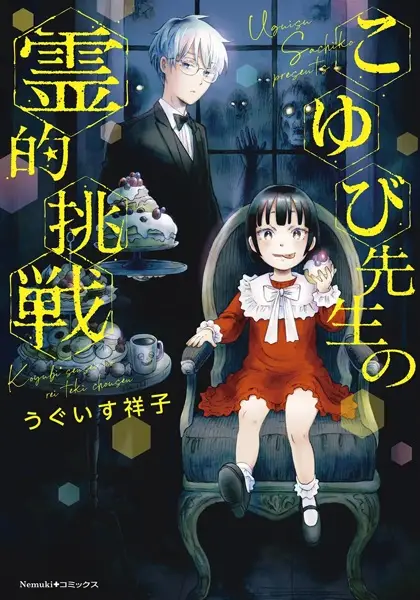 Gambar Cover Manga Koyubi-sensei no Reiteki Chousen
