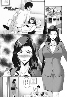 Sampul Manga Kaasan ga Sasete Kurenai kara!