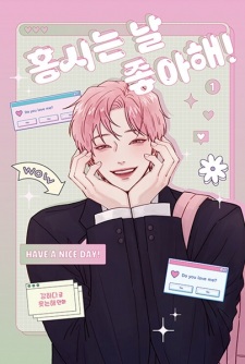 Sampul Manga Hongshi Loves Me!