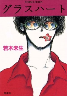 Sampul Manga Glass Heart