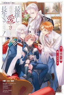 Gambar Manga Saioshi no Gikei wo Mederu Tame, Nagaiki shimasu!