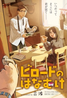 Sampul Manga Veludo no Hanamuke
