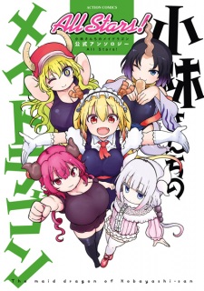 Sampul Manga Kobayashi-san Chi no Maid Dragon: Koushiki Anthology All Stars!
