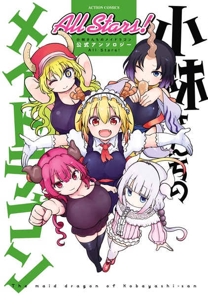 Gambar Cover Manga Kobayashi-san Chi no Maid Dragon: Koushiki Anthology All Stars!