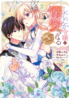 Sampul Manga Shitataka Reijou wa Dekiai sareru: Ronpa shimasu ga, Konna Watashi demo Yoi desu ka?