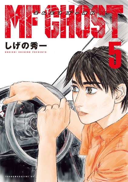 Manga image MF Ghost