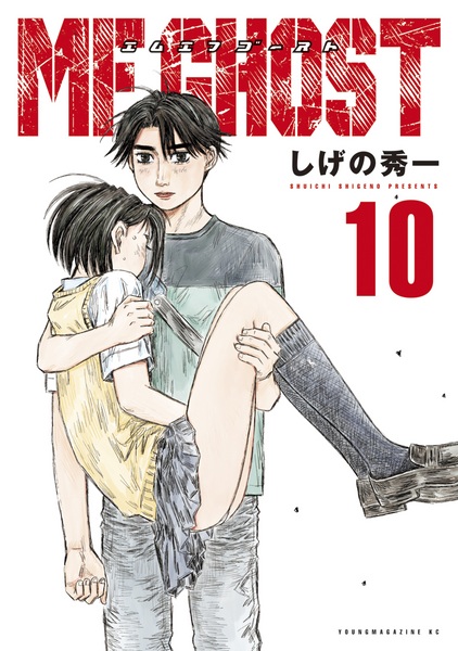 Manga image MF Ghost