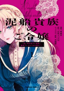 Sampul Manga Dorobune Kizoku no Goreijou: Osanai Otouto wo Musuko to Gisou shi, Rengoku de Shibutoku Ikinokoru!