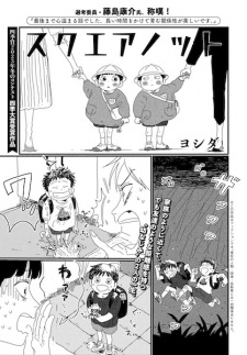 Sampul Manga Square Knot
