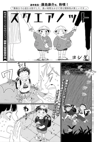 Gambar Cover Manga Square Knot