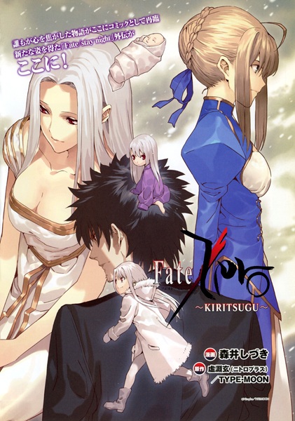 Manga cover Fate/Zero: Kiritsugu