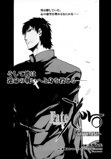Sampul Manga Fate/Zero: Kotomine