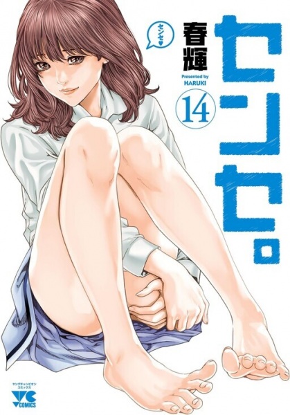 Manga image Sense.