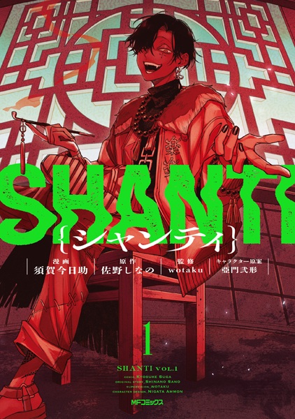 Gambar Cover Manga Shanti