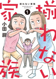 Sampul Manga Sorowanai Kazoku