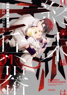 Sampul Manga Dannasama wa Shuumatsu Heiki