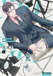 Sampul Manga Otousan wa Seiteki Contents