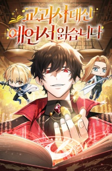 Sampul Manga A Cadet Becomes a Prophet?!