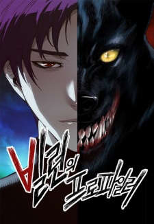 Sampul Manga The Villain Profiler