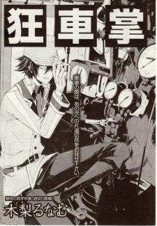 Sampul Manga Kyou Shashou