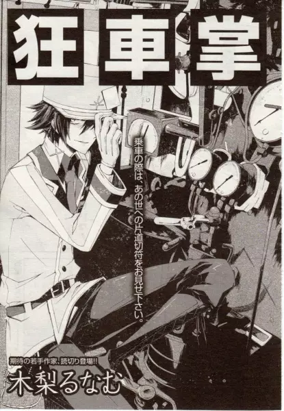 Gambar Cover Manga Kyou Shashou