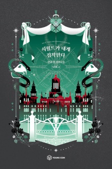 Sampul Manga My In-Laws Are Obsessed with Me