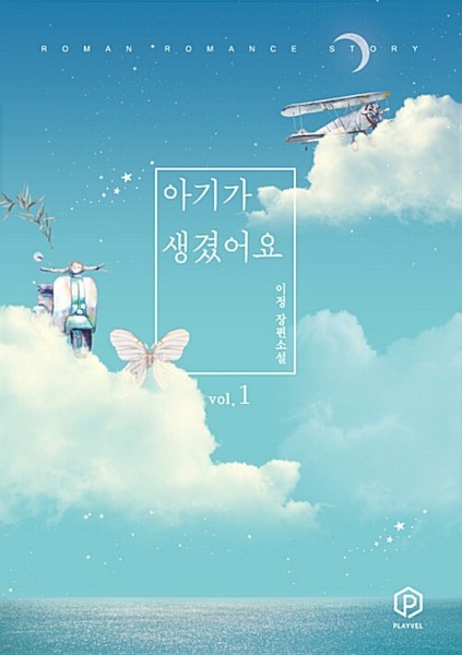 Gambar Cover Manga Positively Yours