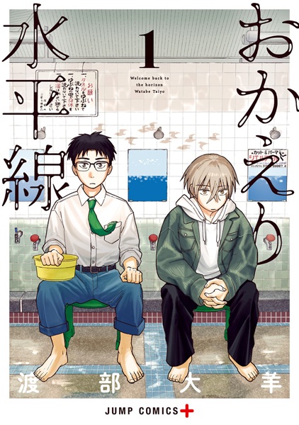 Gambar Cover Manga Okaeri Suiheisen
