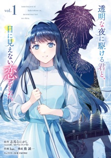 Sampul Manga Toumei na Yoru ni Kakeru Kimi to, Me ni Mienai Koi wo Shita.