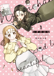 Sampul Manga Mugi no Hana: Shared Life Is Beautiful
