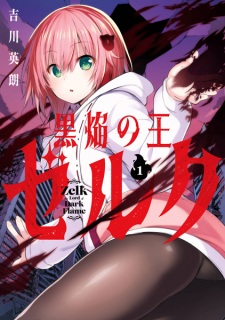 Sampul Manga Kokuen no Ou Zelk