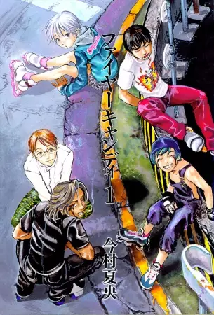Gambar Cover Manga Fire Candy