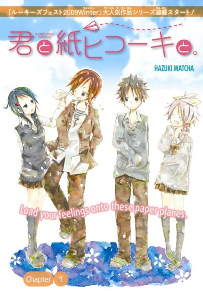 Manga image Kimi to Kamihikooki to.
