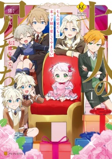 Sampul Manga Nananin no Ani-tachi wa Suekko Imouto wo Aishite Yamanai