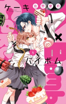 Sampul Manga Cake x Bomb