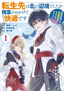 Sampul Manga Tensei-saki wa Kita no Henkyou deshita ga Seirei no Okage de Kekkou Kaiteki desu: Rakuen Mezashite Shuryou Kaitaku Tokidoki Sauna