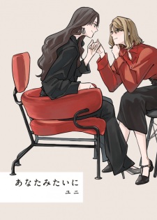 Sampul Manga Anata Mitai ni