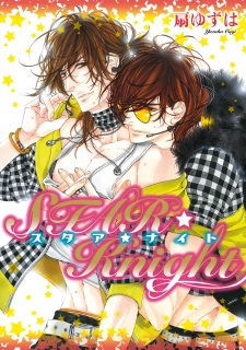Sampul Manga Star☆Knight