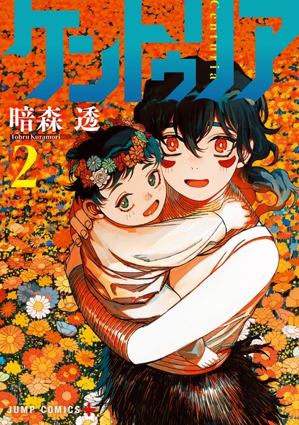 Manga image Centuria