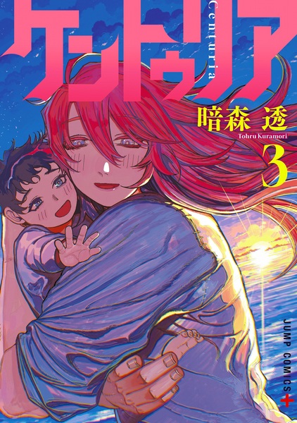 Manga image Centuria